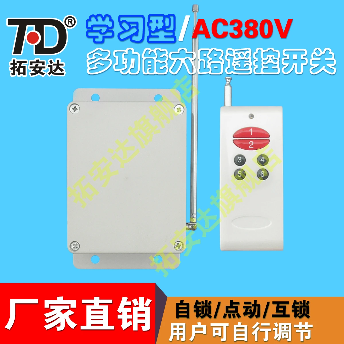 

Anderson AC380V Three-phase Industry Wireless Control Switch Modular 6 High-power Electric Water Pump Controller SWITCH