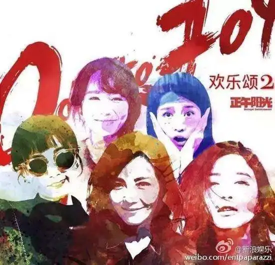 《欢乐颂2》送审样片全集泄露,又是送审样片