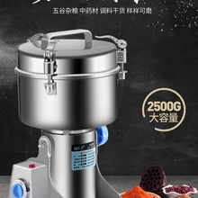 Высокоскоростной Электрический зерна специи мясорубку 2500 г, китайской медицины мельница для кофе сухая еда порошок дробилка шлифовальный станок