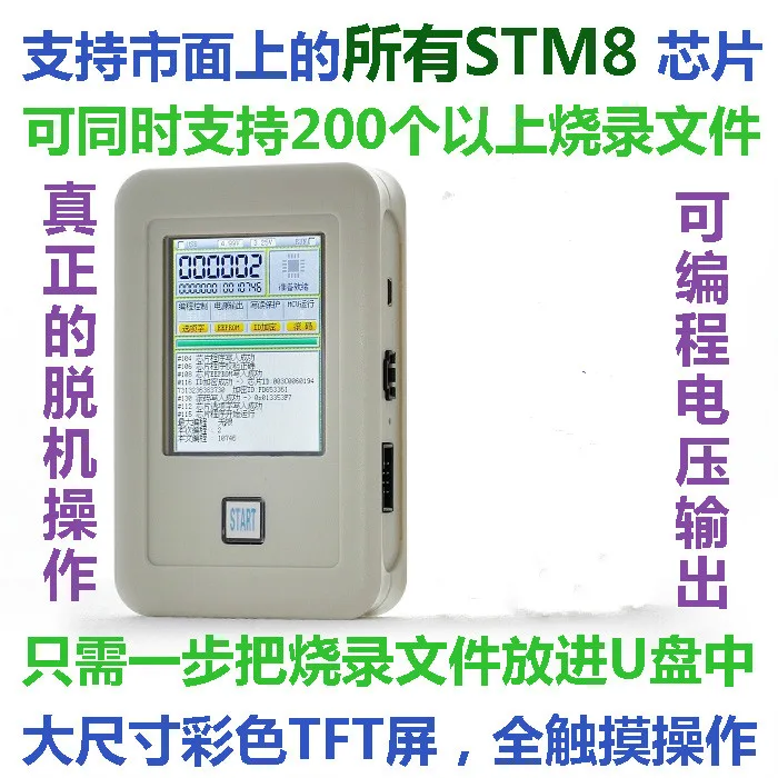 

STM8S/STM8L Offline Programmer/Burner/Downloader/Professional Version LF8-02
