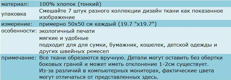 50*50 см, 7 шт., обычная красная хлопковая ткань с цветочным принтом, толстая четверть, набор тканей для шитья, сделай сам, лоскутное шитье тильда, текстиль Tecido