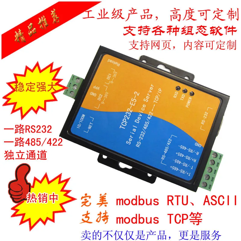 

Free shipping Industrial serial server Ethernet to serial RS232/485/422 module in |modbus gateway