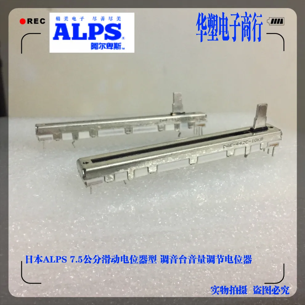 

ALPS mixer push switch RS6011 7.5 cm 75MM single B10K sliding potentiometer handle length 10MM