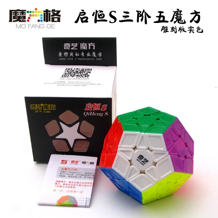 

Cubes Pentagon PVC Sticker Dodecahedron Toy Puzzle Toys Rubikx Cubes Puzzle Cubo Magico Educational Megamind Toys for Kids