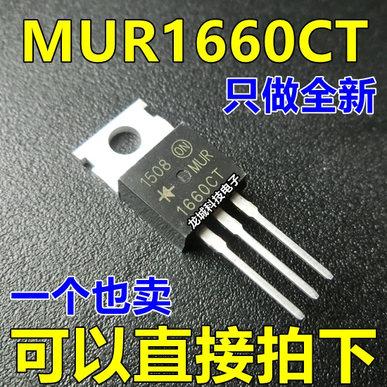 MUR1660CT Быстрый Восстанавливающий диод 600V 16ATO 220 Новый|Реле| |