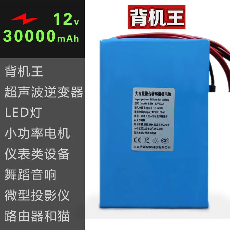 

12v 30ah polymer lithium battery explosion-proof lithium battery 50a ultrasonic inverter lithium battery