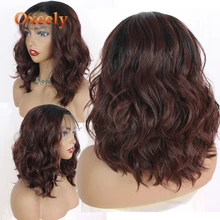 Oxeely короткие коричневые волосы синтетический парик с Омбре парики с волнистыми волосами для черных женщин темных корней Детские волосы прядь натуральных волос