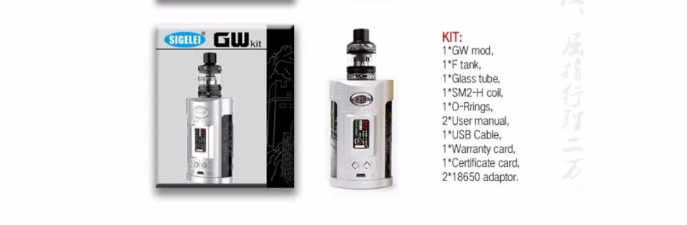 Sigelei GW 257W TC Starter Kit -3