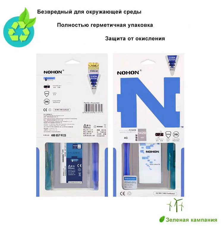 NOHON Батарея для Apple Iphone 4 4G 4S 5 5G 5S 5C 8 8G iPhone8 iPhone5 iPhone4 аккумулятор натуральной Ёмкость литий-ионная внутренняя Батарея бесплатный инструмент Розничная Упаковка