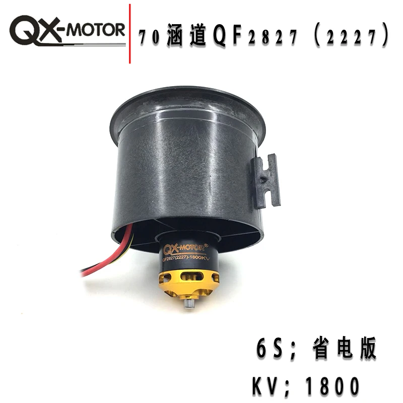 Motor de Brinquedo para Peças Frete Grátis Qx-motor Ventilador Canalizado Eletrônico 12 Lâminas Edf 4s Kv2600 6s Kv1800 Brushless Modelo rc 70mm 4 Frete grátis qx motor 70mm ventilador canalizado