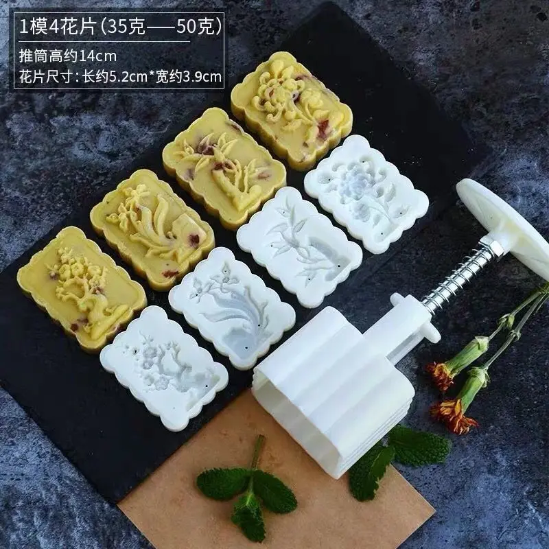 

50g Rectangle shape Mooncake mung bean cake Molds mould with 4 Stamps plastic hand pressure , 50sets/lot