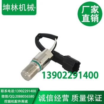 

Sumitomo excavator SH speed sensor speed sensor