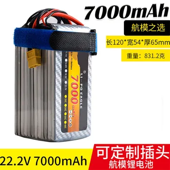 

25C 22.2V 7000mah lithium polymer battery 22.2V 25C Li polymer for Multi axis Model aircraft car ship tank drone Ducted Fan UAV
