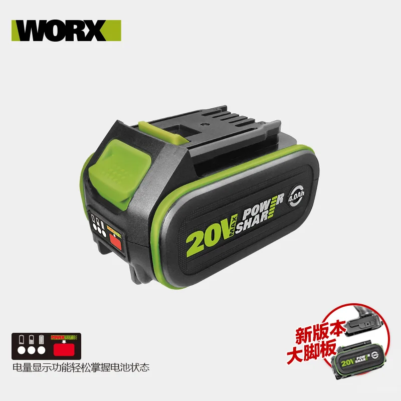WORX 20 в серия новая большая батарея литиевая платформа электрическая WA3593/WA3595