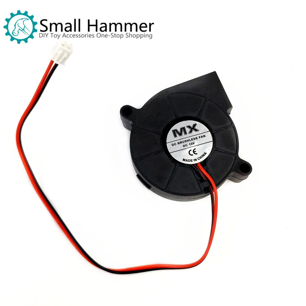 

D12 3D Printer Accessories Miniature Small Cooling Fan 5015 Blower