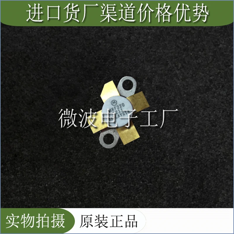 Рисунок 2 - Модуль усиления мощности высокочастотной