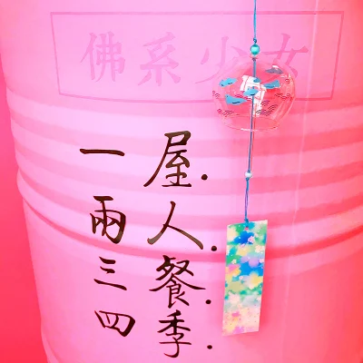 Простые Модные японские девушки романтический цветок вишни стекло Windbell Лето японский стиль кольцо - Цвет: 3