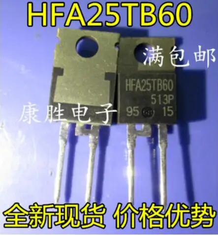 

10PCS HFA25TB60 25TB60 TO220