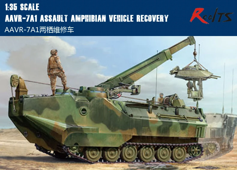 

Hobbyboss 1/35 82411 AAVR-7A1 Recovery Vehicle