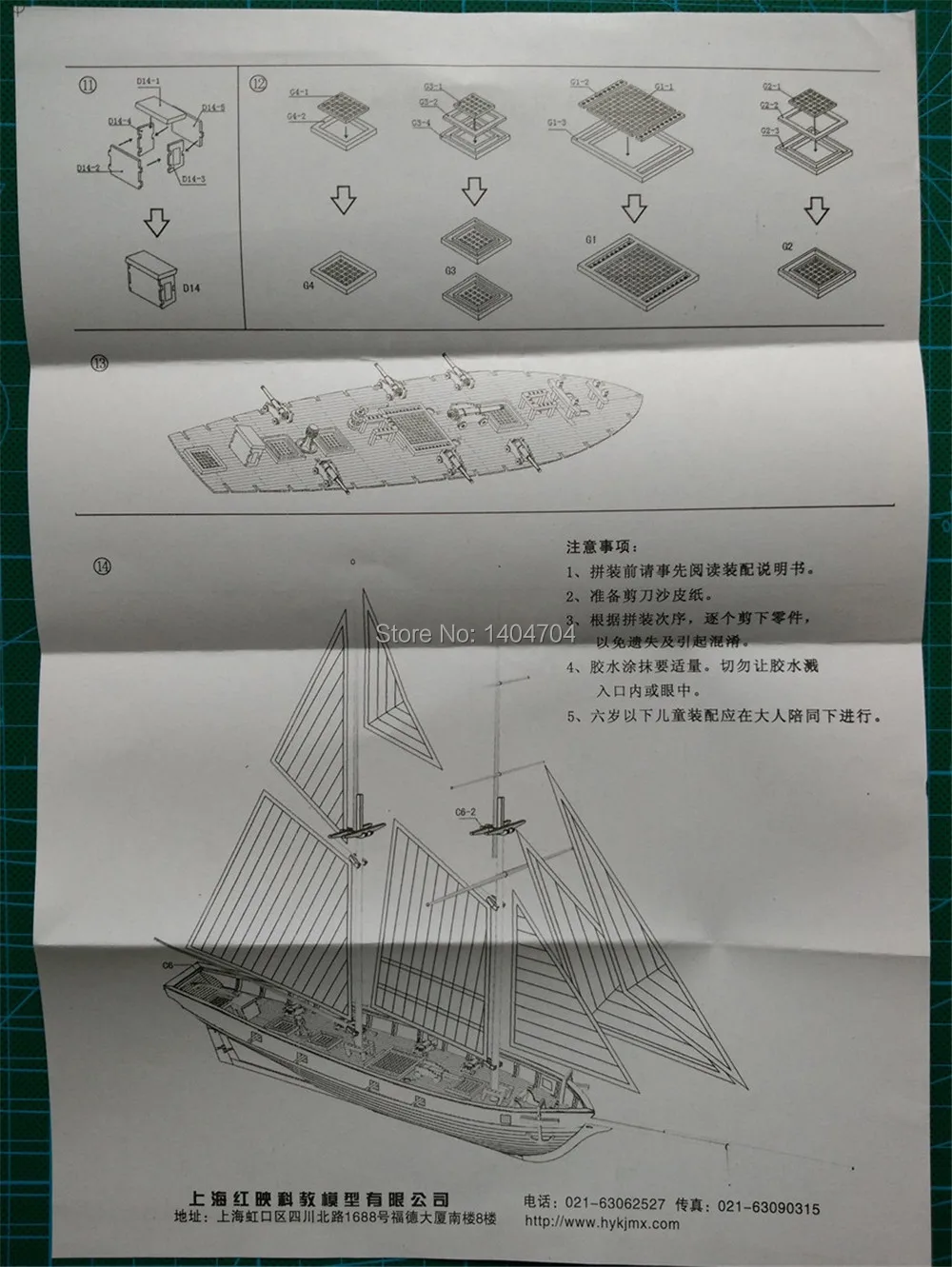 NIDALE модель лазерная резка деревянная модель корабля наборы Halko 1840 Западный парусник DIY научная копия набор(бесплатно 2 шт бочки