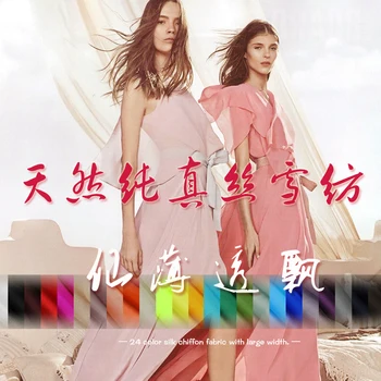 

Pure Silk Chiffon Scarf Dress Clothing Lining Cloth Wide100% Silk Fabric Very Elegant