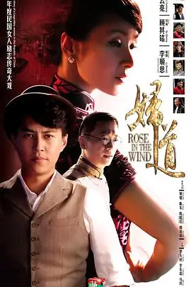 妇道的海报