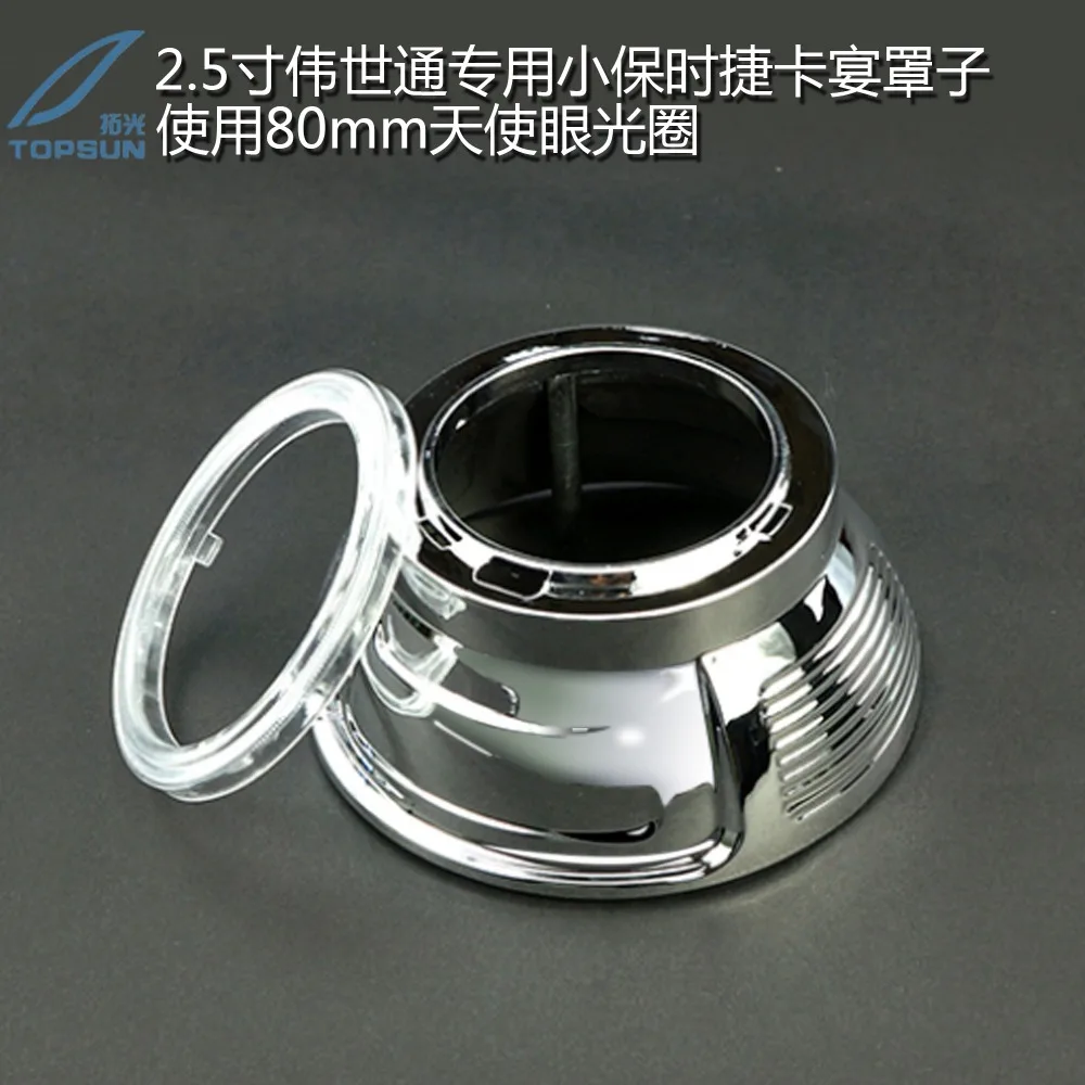 

Free Shipping High temperature resistant projector bezel shroud for 2.5 inch Projector Lens
