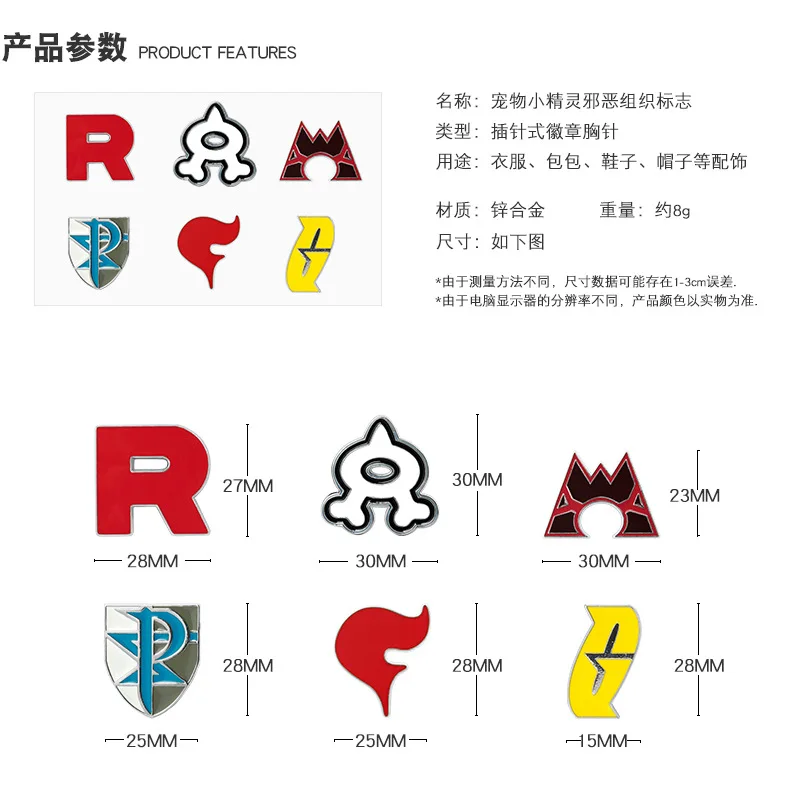 Аниме Pocket Monster Rocket Team R значок брошь Высокое качество Pokemon go сплав Cosprey подарок мультфильм коллекция милые игрушки chaviro