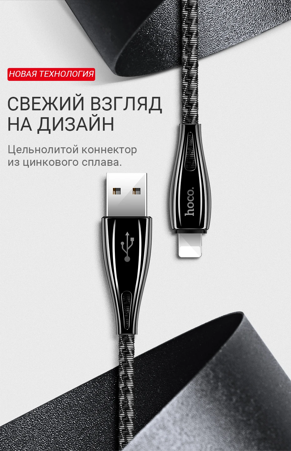 hoco кабель usb на Lightning быстрая зарядка и передача данных лайтнинг провод для айфона с оплеткой из нержавеющей стали пружинная оплетка зарядное устройство для айфон айпад для iPhone 6 6S 7 8 Plus X Xs Max Xr iPad