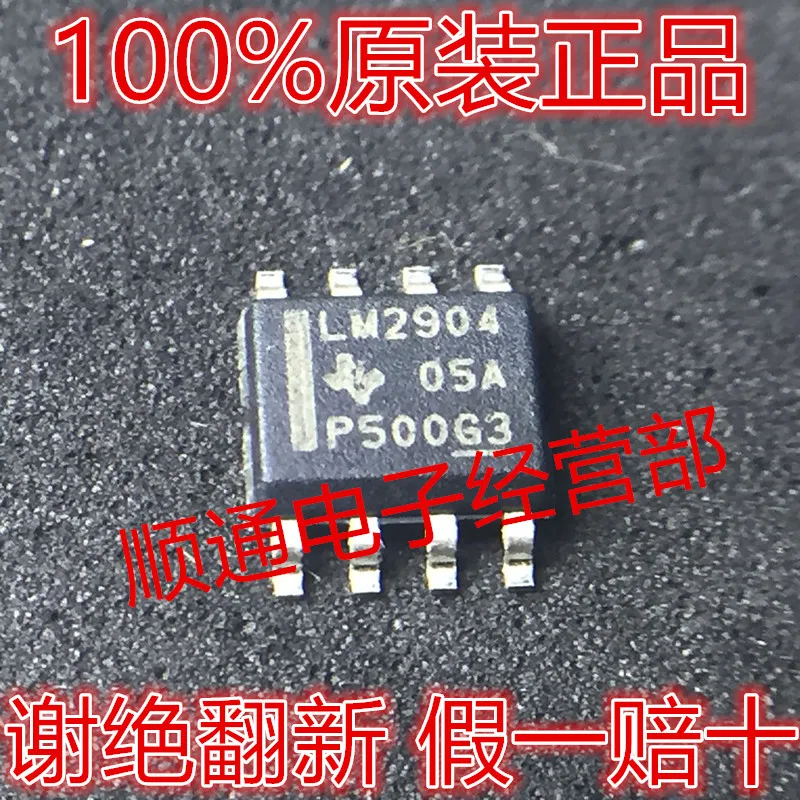 5pcs/lot LM2904DR LM2904DRG3 LM2904DR2G |