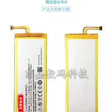 Мини аккумулятор ZTE Nubia Z9 Высококачественная запасная батарея