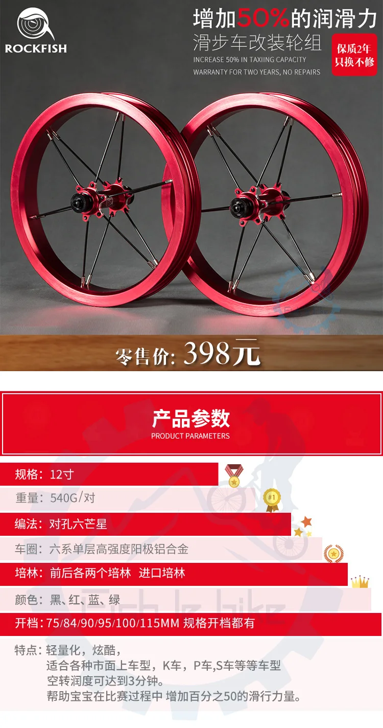 Top 1 pair 12 inch bike wheel for balance bike 75mm 84mm 90mm 95mm 100mm sliding bicycle wheel for kids children high quality 0 Top 1 pair 12 inch bike wheel for balance bike 75mm 84mm 90mm 95mm 100mm sliding bicycle wheel for kids children high quality 0