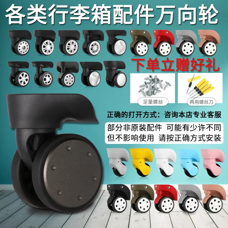 

Trolley luggage wheel accessories universal wheel suitcase luggage wheel caster repair wheel