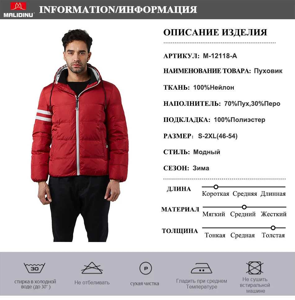 MALIDINU Jacket RU