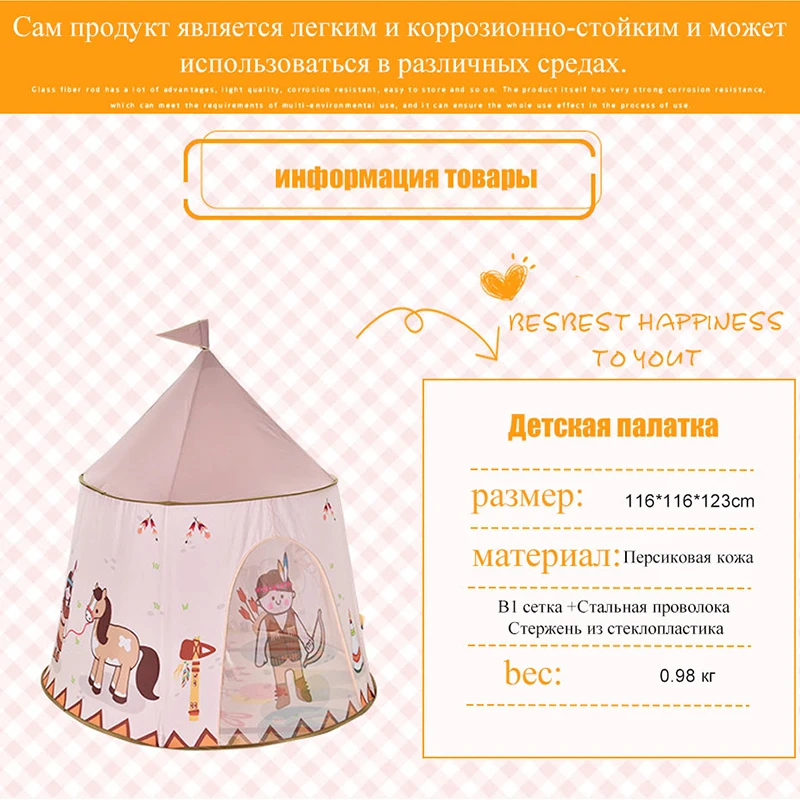 IMBABY детские палатки для принцесс портативные мальчиков и девочек уличная