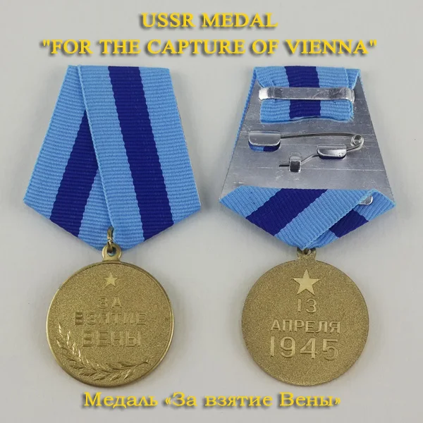 XDT0022 7 шт. различных видов Второй мировой войны, полный набор, наградные медали 32 мм, круглая медная медаль с 24 мм лентой - Цвет: XDM0070 Vienna