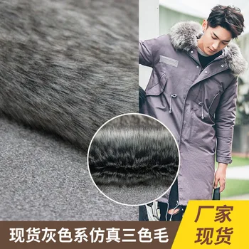 

Fur clothing fabric fur collar fabrics artificial fur grey