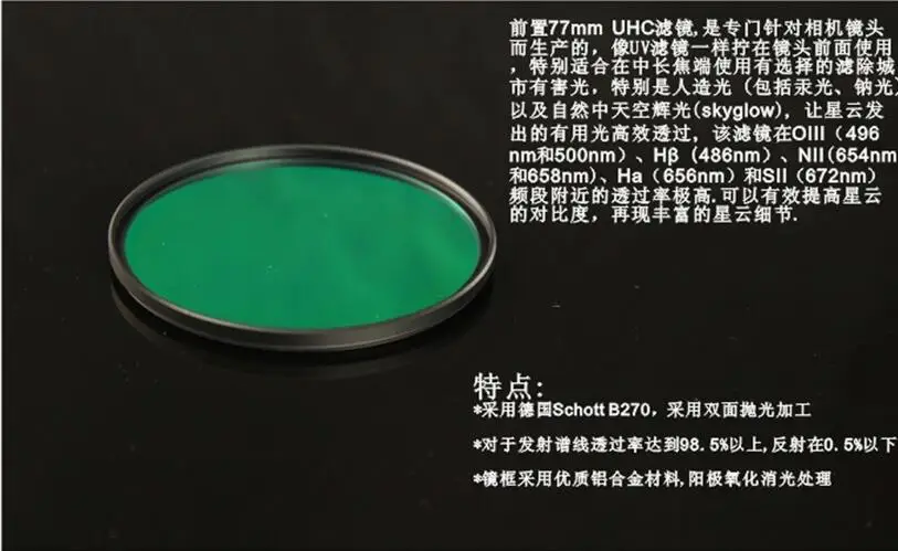 

Yulong 77/82/72/67/ 58UHC L-PRO Star Camera Prefilter City Light Pollution Filter