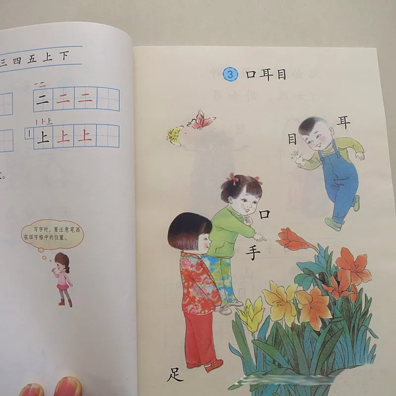 First grade book Languages of primary school for Chinese learner and learning Mandarin volume 1 First grade book Languages of primary school for Chinese learner and learning Mandarin volume 1