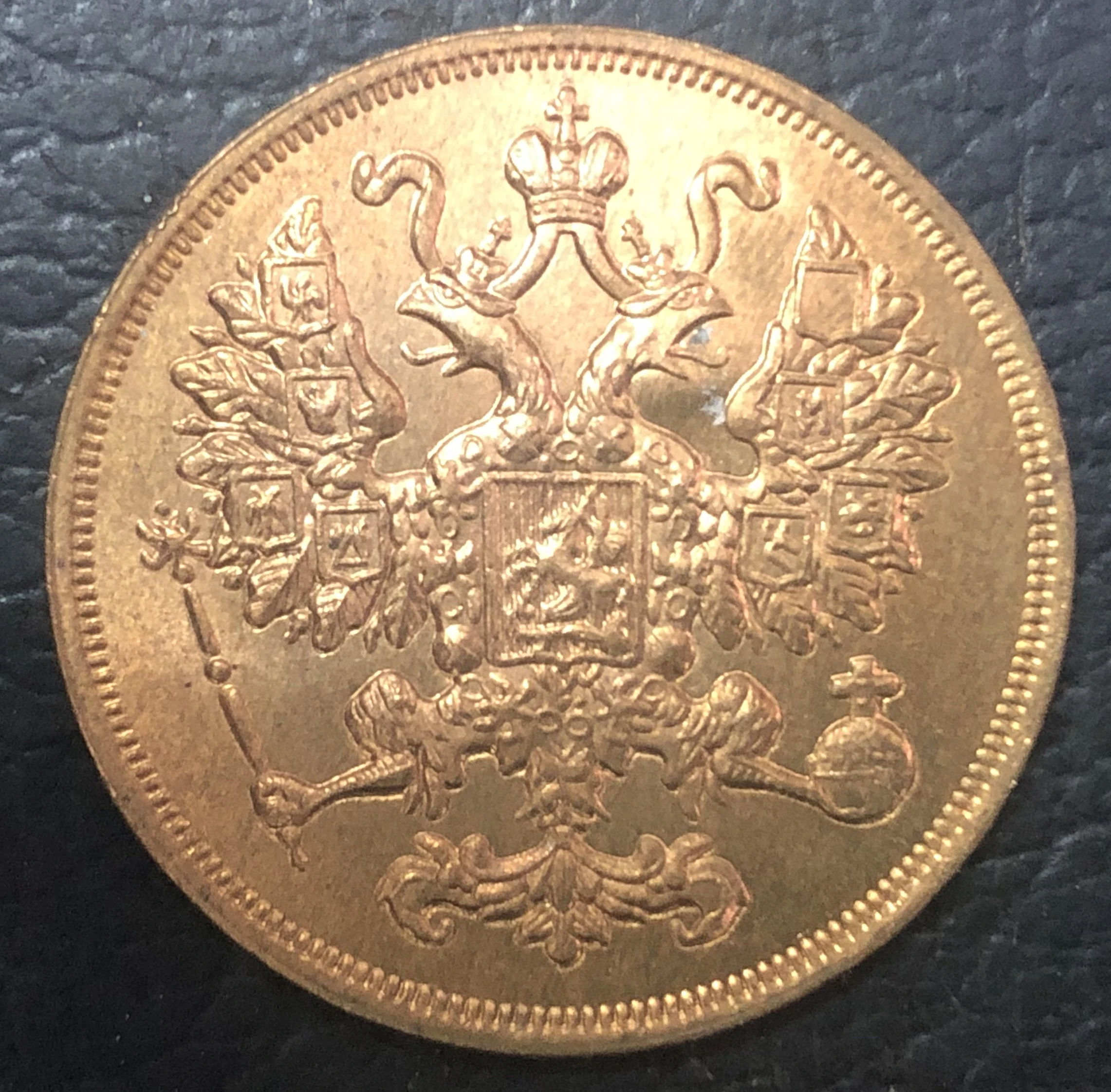 1860 EM Российская империя 2 копейки-Aleksandr II медь имитация монеты
