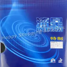 Meteor 71-1 средний pips-out Настольный теннис пинг-понг резиновый с губкой