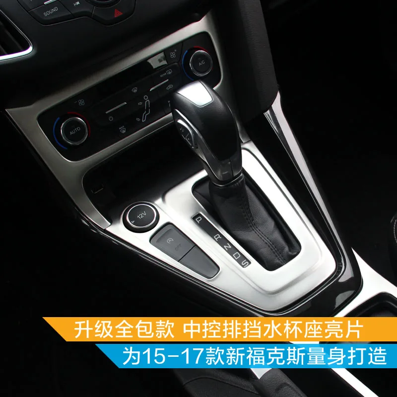 Высокое качество ABS внутренняя отделка блёстки приборная панель для Ford Focus 2015 2016
