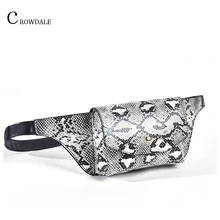 Серпантиновая поясная сумка для женщин, роскошные сумки для девушек из искусственной кожи, поясная сумка, женская сумка, дизайнерская нагрудная сумка, кошелек