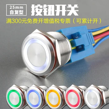

25mm Metal Stainless Steel Waterproof Antirust Anticorrosive Since Reset Annular LED Lamp Flat Button Switch