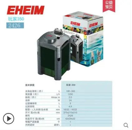 Германия, Eheim плеер 4 серии 3 поколения фильтр ведро внешний фильтр Устройство для аквариума - Цвет: 2426