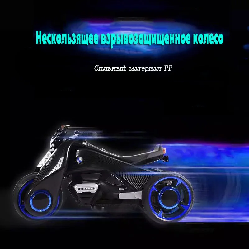 Детский электромобиль Электрический моторный велосипед ураган 6188/6199 ускоренная