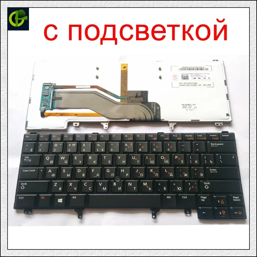 Новый подсветкой Русская клавиатура для ноутбука DELL E6420 E5420 E5430 E6220 E6320 E6330 E6430 E6430ATG