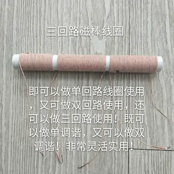 

Three-loop magnet coil of ore machine, single-loop, double-loop, three-loop, single-tuning, double-tuning