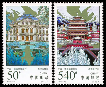 

2 PCS SET Puning Temple In Chengde And Wuzburg Palace Germany 1998-19 China Post Stamps Postage Collection