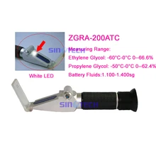 Ручной освещение антифриза рефрактометр ZGRA-200ATC
